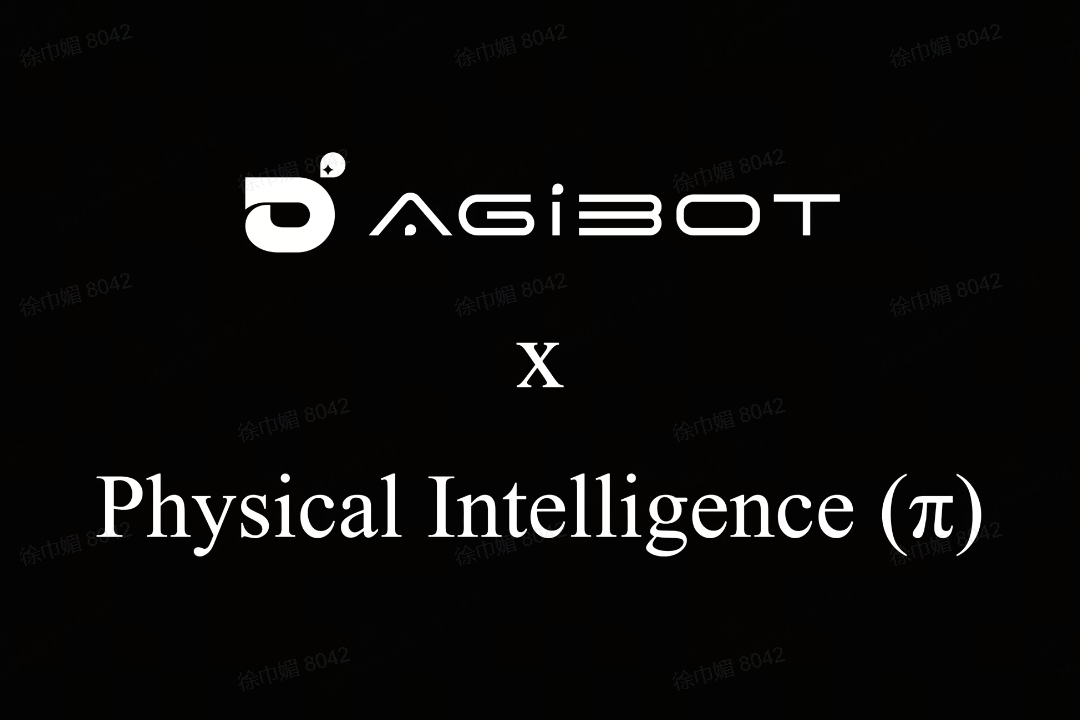 彩神v机器人联合Physical Intelligence 引领具身智能全球创新
