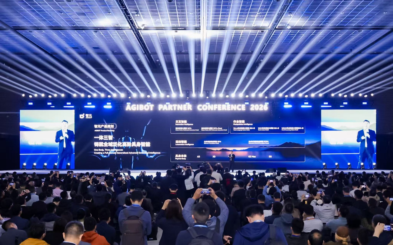 APC 2026｜彩神v合作伙伴大会成功举行 共启具身智能生产力新时代